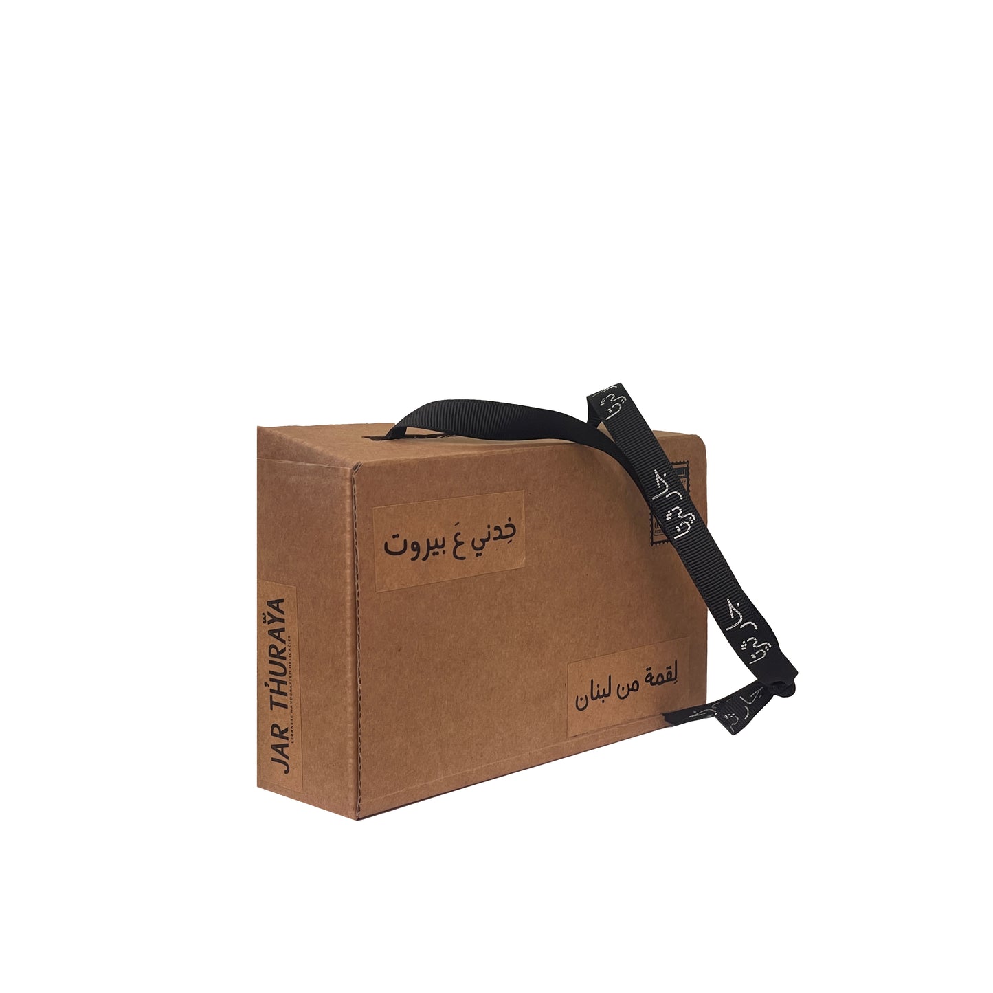 gift box from Lebanon